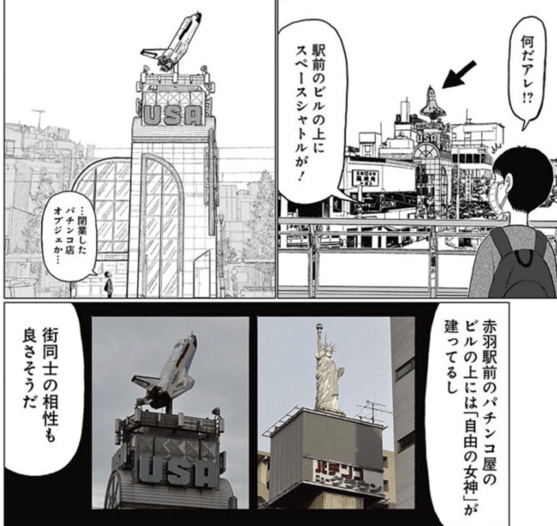 「スペアタウン〜つくろう自分だけの予備の街〜」の最新話が公開されました🌇

https://t.co/37RwjciCvH

つい先日、スズキさんによる「豊橋」3部作をお届けしたばかりですが、今回も「豊橋」です。

僕による「豊橋」です🙆🏻‍♂️ 