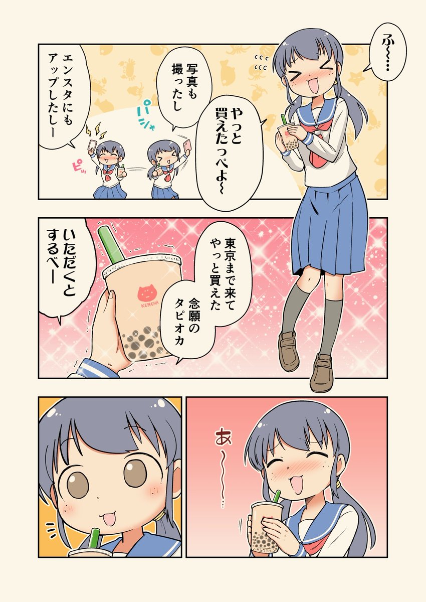 現代日本に召喚された勇者ちゃん 2/2