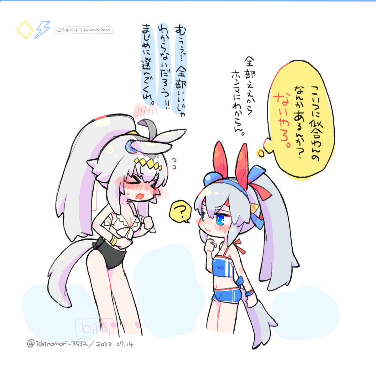 一緒に水着選びに行くogtm 