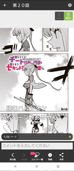 相変わらずイカれたページ数だぜ