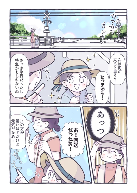 夏本番⛱
大人に比べて子供の気温が7℃高い #こども気温 ってご存じですか?
元気いっぱいのこどもたちも、もちろん大人も、#グリーンダカラ で美味しく熱中症対策🚃☀
#PR #サントリー 