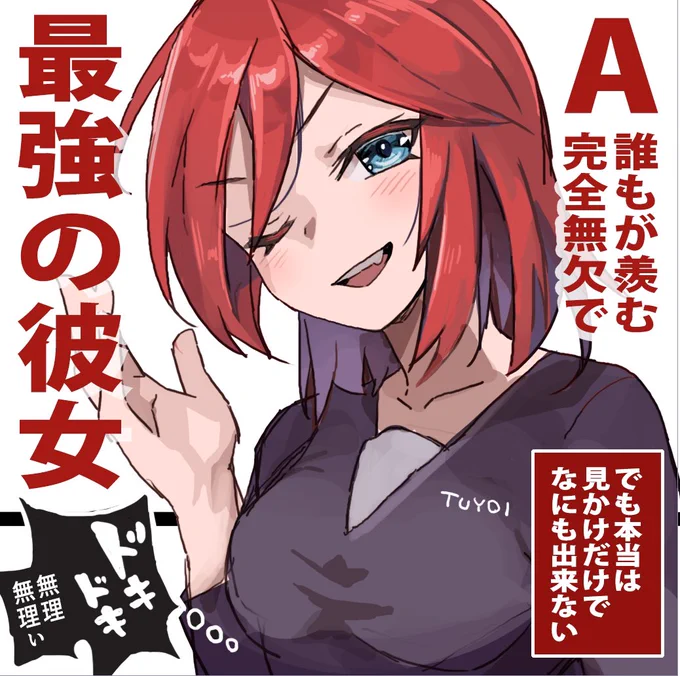 どっちの性癖でショー!    最強で最弱な彼女たち 貴方なら御注文はDOTCH!?