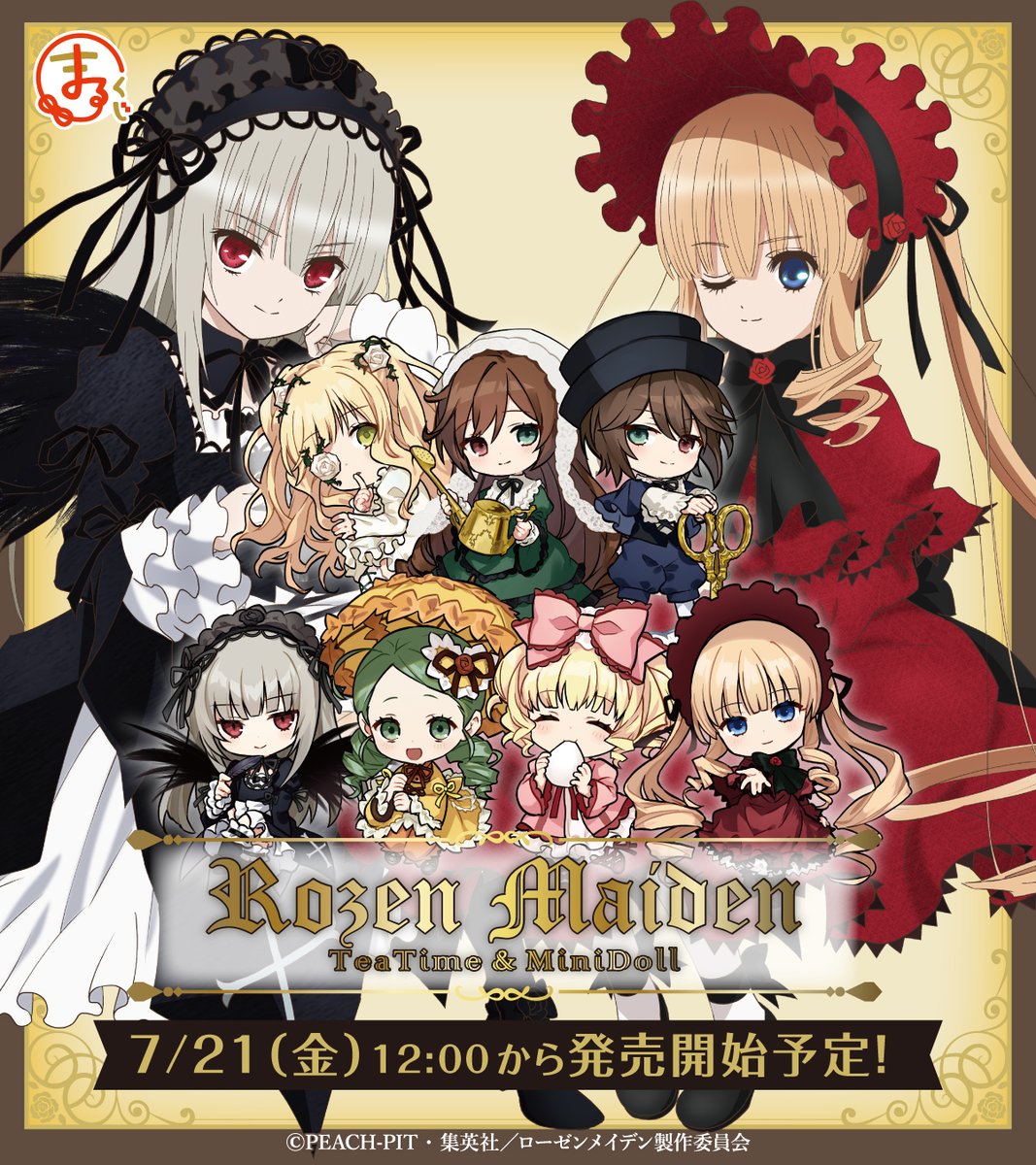 ローゼンメイデン まとめ ローゼンメイデン - 水銀燈 Ani-Art BIGアクリルスタンド