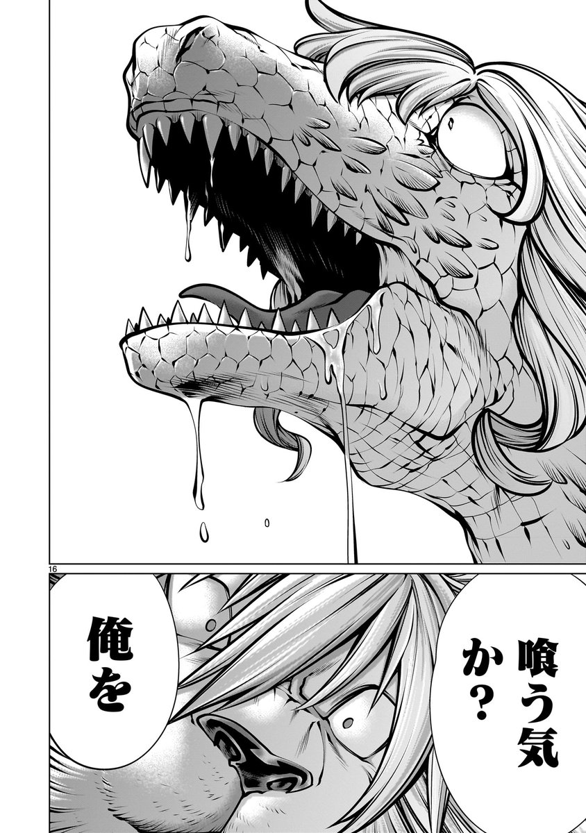 コミックス第22巻は7月28日(金)発売!  📖ご購入➡️https://x.gd/IuZHQ 📘試し読み➡️  『#キリングバイツ』