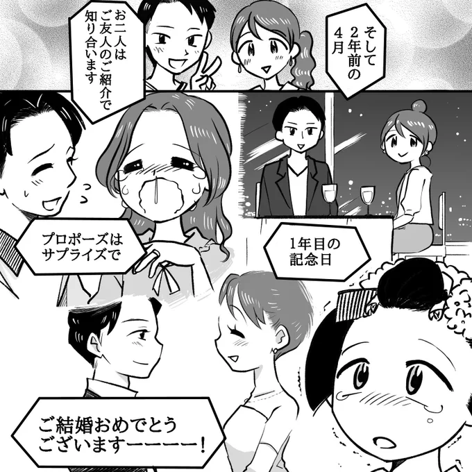 舞妓と結婚式③ 