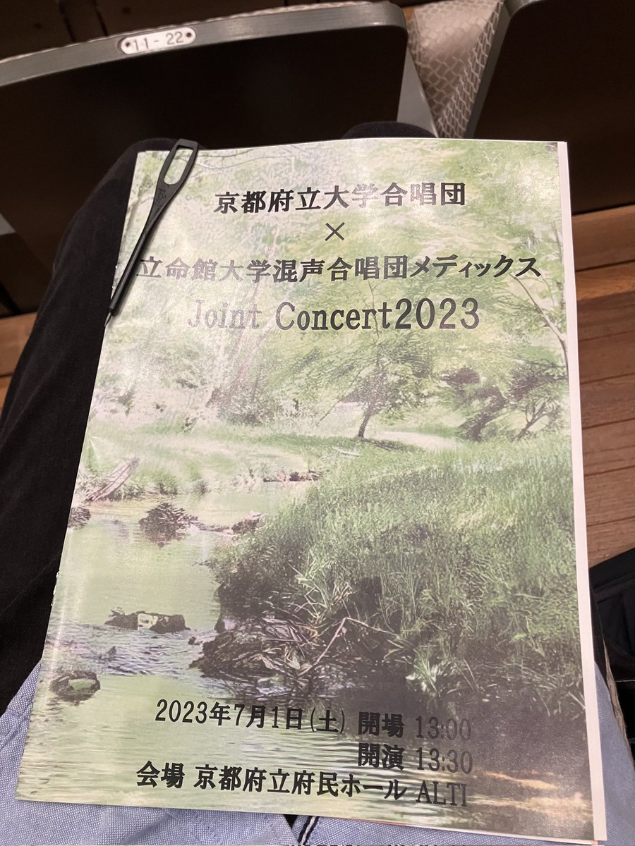 昨日はこちらのコンサートに団員がお邪魔しました！

単独ステージは、各団の声の特徴を生かした演奏でございました！
そして合同ステージ、相澤先生の指揮で歌い手の声がいっせいに会場に響いた瞬間は本当に感動しました✨

ご盛会おめでとうございます😊
#府大メディJoint2023