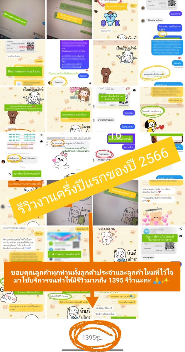 BNSHOP16's tweet photo. 📍ครึ่งป��หลัง​ลูกค้ามากถึง 1,352 รีวิว📍
รีวิวจากลูกค้าประจำมากถึง 100 คน
ขอบคุณลูกค้าเก่าที่อุดหนุนมาเสมอ และลูกค้าใหม่ที่ไว้ใจเรา และเรายังรับงานและให้บริการตลอดไปนะคะ ✨🙏
#รับทําการบ้าน #รับจ้างทําการบ้าน #รับทำวิจัย #รับทำรายงาน #รับแผนการสอน #รับเขียนเรียงความ #รับแต่งกลอน https://t.co/RkewhNfi2X