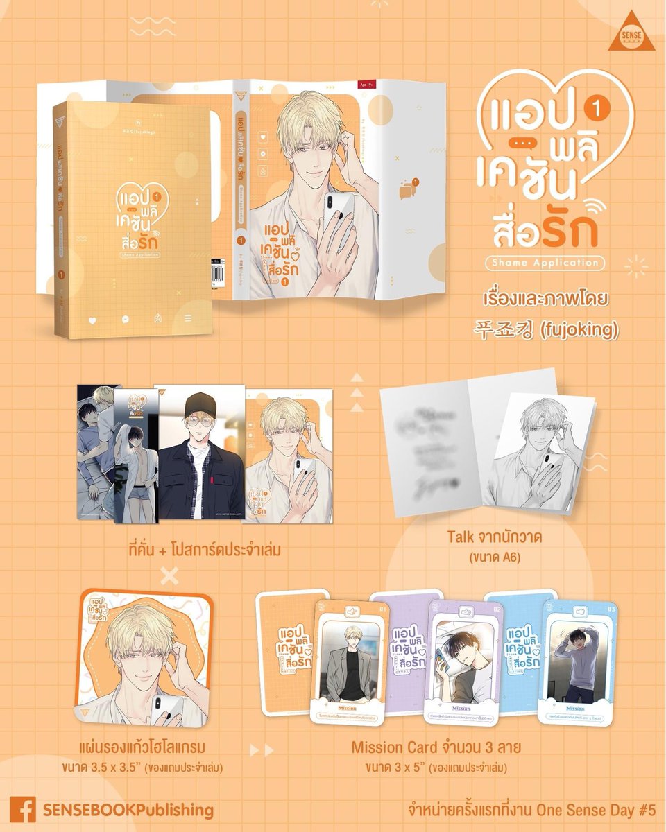 Daisyybooks's tweet photo. เปิดพรี 
 #แอปพลิเคชันสื่อรัก เล่ม 1-2 (5 เล่มจบ)

📍เล่ม 1 450฿
📍เล่ม 2 420฿ ✨

💫 ได้ของแถมครบตาม สนพ
🎊ได้ ticket

📌 มัดจำ 100฿/เล่ม ที่เหลือเก็บ 1 ส.ค

🚛 ค่าส่ง 40฿ (เล่มต่อไป +10฿)

🎊 รับผ่อน +20฿ ผ่อนถึง  ต.ค

⚠️ปิดรับ 19 ก.ค 66⚠️

#DSpremanhwa https://t.co/bmxVeIOk6z