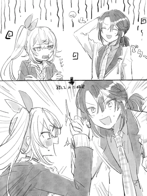 #長尾百景 #サラ星図
 気が合っててびっくりした 