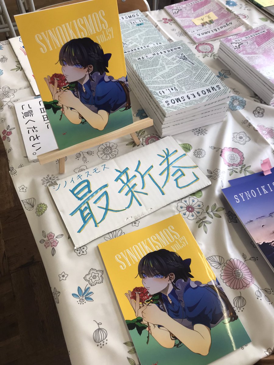 seiryo_bungei's tweet photo. 文化祭で部誌やグッズを購入していただき、ありがとうございました‼︎ https://t.co/VOq7SiKiQm