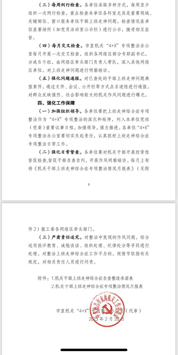 fangshimin's tweet photo. 中国新发现一种精神病叫“上班走神综合症”。 https://t.co/aCl6Iv3qtC