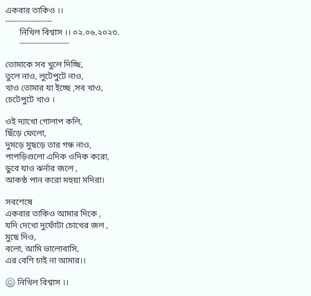 Nikhbiswas's tweet photo. #tweeter #tweetdaily #poetry #bengali #beautiful #favorite #emeutes #RIPTwitter #love #like #কবিতা #একবারতাকিও https://t.co/Z1OzvBOSKV