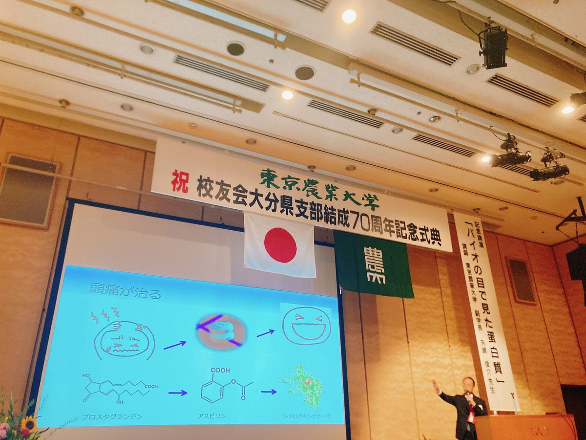 keikoetoh's tweet photo. 昨日は東京農大の大分県支部創立70周年記念だった。バイオの教授の話を聞いて、もう一度勉強し直したいな〜って思った。
社会に出てからの学びは、多分学生時代以上に身になりやすいんじゃ？
それは自分に必要なことがわかってるから。
知識も人間力も磨き続けたい😊 https://t.co/ezB2J5a6wm