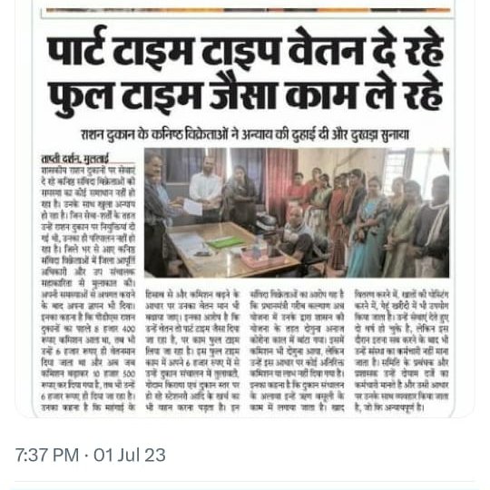 म.प्र कनिष्ठ संविदा विक्रेता संघ tweet media