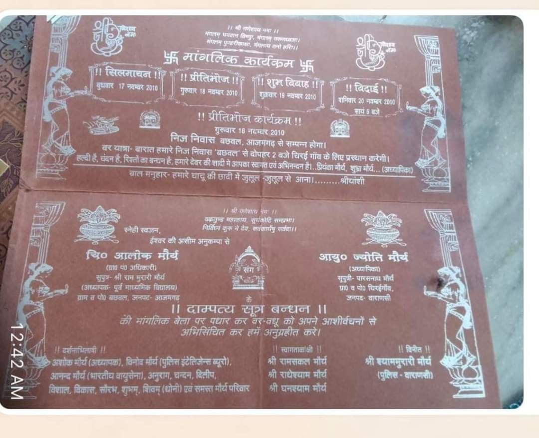 Subhash78139029's tweet photo. ये शादी का कार्ड है। लेकिन इस कार्ड में वजह बहुत सारी है। साथियों ये कार्ड उनदोनो  जिसका नाम आलोक मौर्य और ज्योति मौर्य है इसमें साफ तौर से लिखा गया है जो लड़का है ओ अधिकारी हैं और लड़की जो है अध्यापिका लेकिन इसमें क्या झूठ है और क्या सही। फैसला तो कोर्ट के under होना चाहिए। https://t.co/AJCUOg32ZC