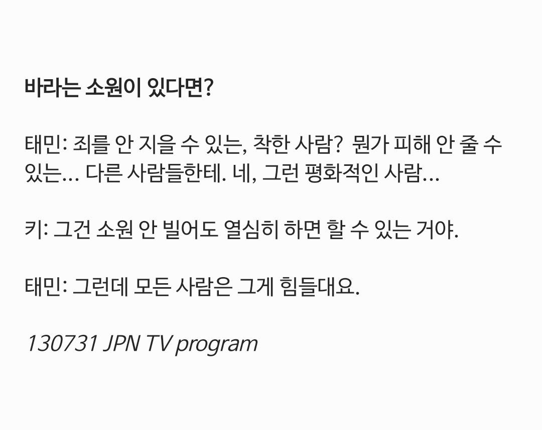 ___taemtation's tweet photo. 지구 모든 인류가 인류애를 갖고 행복했으면 좋겠다는 태민이 15년동안 한결 같아
살기 좋은 세상 만들어 줄게.. https://t.co/X8ldDWBDUw