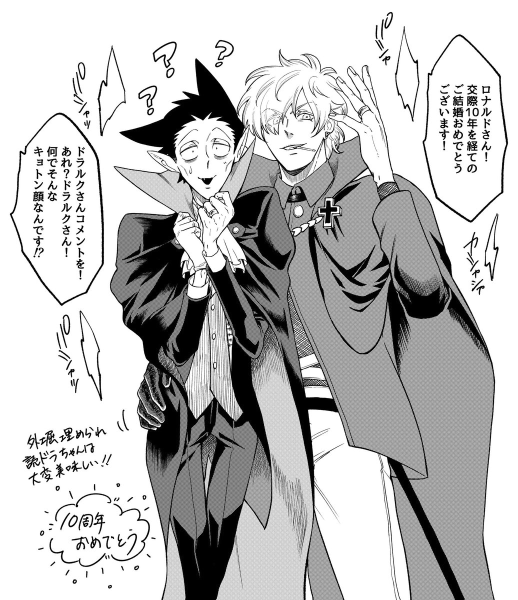 【94:読切ロナドラ】
10周年おめでとうございます!!
本命童貞🦍くん×深窓の令嬢🦇ちゃんが好きだし
肝心の🦇ちゃんに気持ち伝わらず暴走して
外堀埋めまくる🦍くん大好きだ!!!!!
しかしついったがこの状況で見れてるかな!?