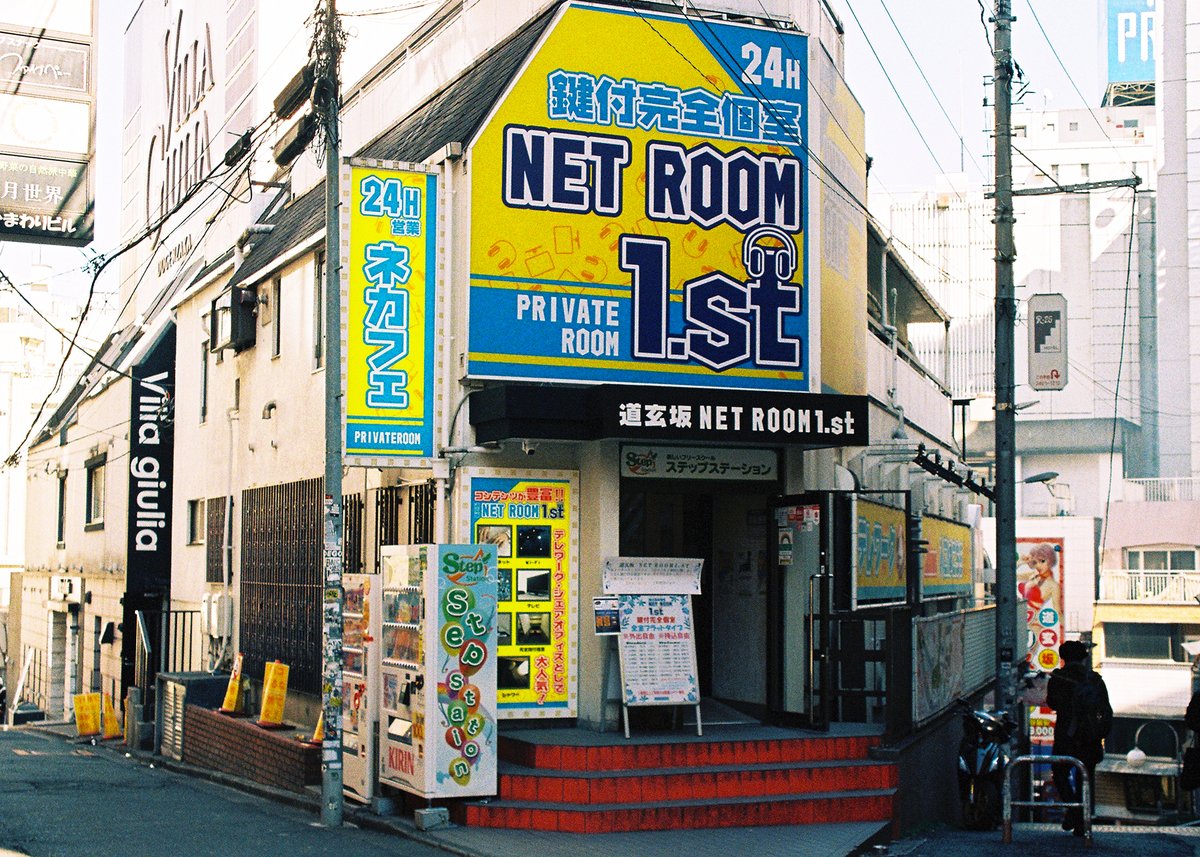 takeuchiitsuka's tweet photo. #8875
https://t.co/hSvwawwaPe
Copyright © Takeuchi Itsuka. All Rights Reserved.
#film #filmphotography #フィルム #フィルム写真 #streetphotography #streetphotographyjapan #shibuya #dogenzaka #百軒店 #cityscape #backstreet
#cityphotography #netroom #netcafe
#privateroom https://t.co/ZfwCbPwbPr