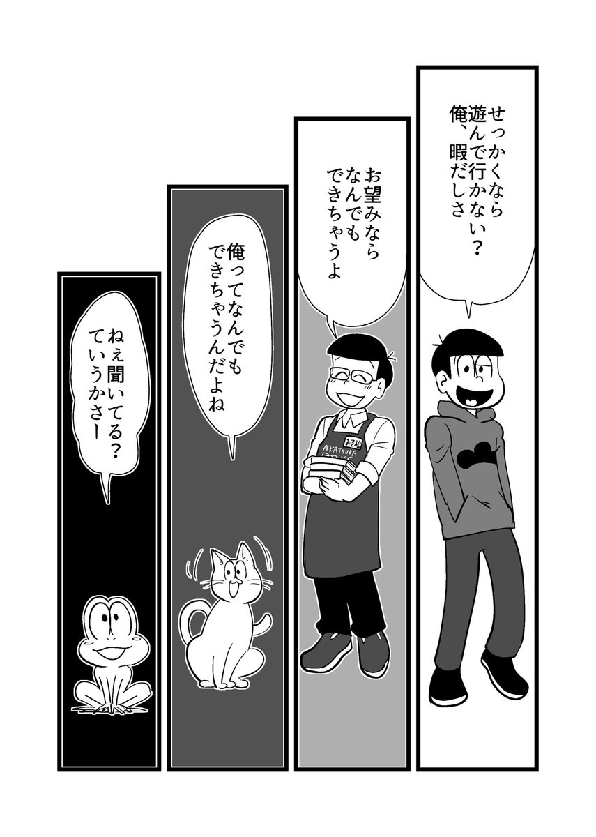 p5〜p8 おしまい。 