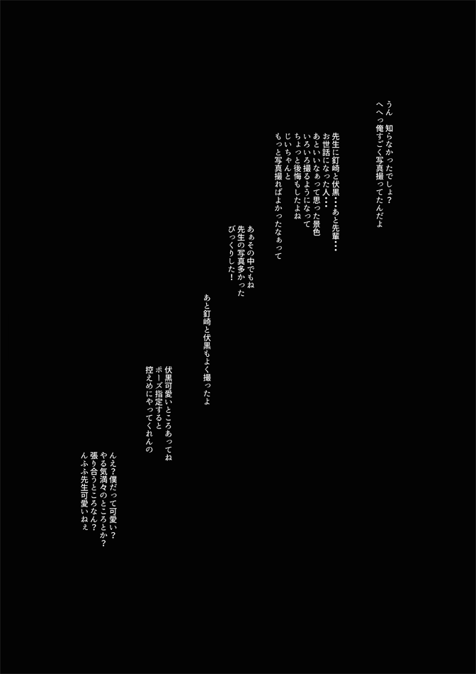 こういう時こそタヒネタを出すべきかっ!!という事で五悠転生パロ4話更新です。苦手な人は注意です。昔の話。5先生が箱から出てきてまずったなぁと思いました。今となっては解釈違いになってしまって…でも描くと決めたので描いてます。よろしければ読んでやってください。1 
