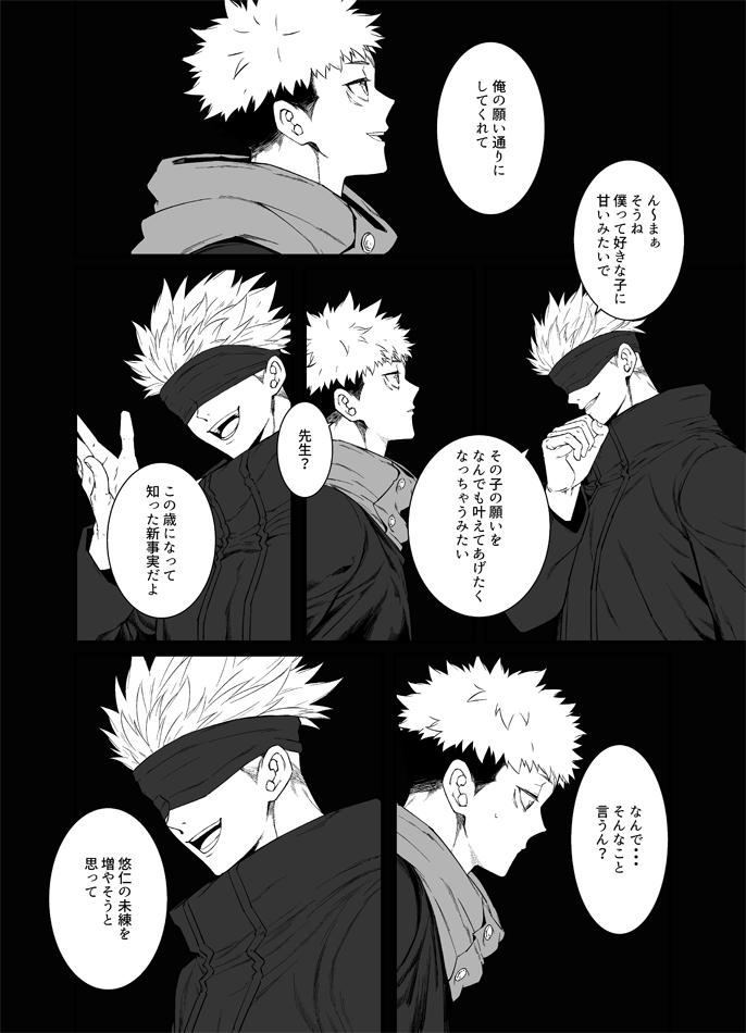 こういう時こそタヒネタを出すべきかっ!!という事で五悠転生パロ4話更新です。苦手な人は注意です。昔の話。5先生が箱から出てきてまずったなぁと思いました。今となっては解釈違いになってしまって…でも描くと決めたので描いてます。よろしければ読んでやってください。1 