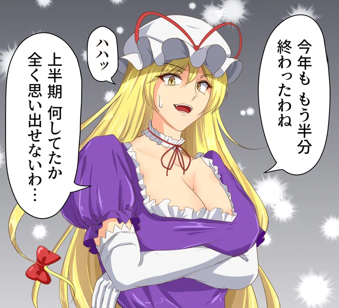 八雲紫。
#東方Project 