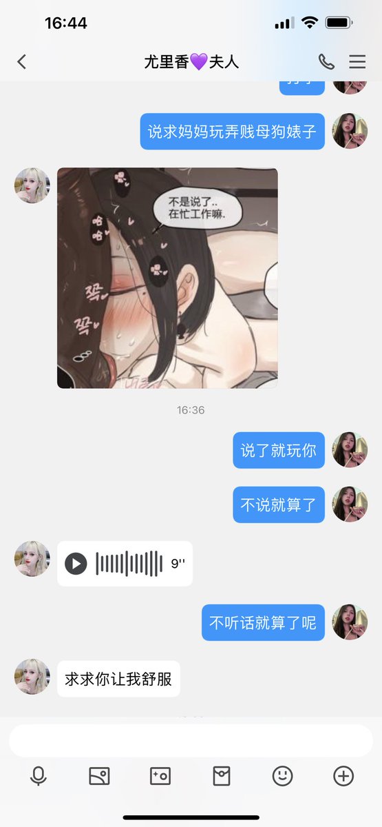 #文爱 #文援 #文媛 #文援姬 #文调 #性幻想 #调教 #寸止 #羞辱 #压榨 #榨金 #榨精 #sm #指令 #射精管理 #诱惑 #丝袜 #cd #人妖TS #ATM #控制 #曝光 #语音 
#诈骗 #反差 #臭脚女王 #语音调教 #妖音洗脑  又一个被妈妈玩废的无脑骚母狗 https://t.co/QNM0qFUATx