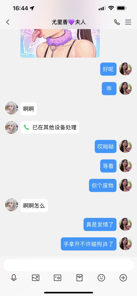 #文爱 #文援 #文媛 #文援姬 #文调 #性幻想 #调教 #寸止 #羞辱 #压榨 #榨金 #榨精 #sm #指令 #射精管理 #诱惑 #丝袜 #cd #人妖TS #ATM #控制 #曝光 #语音 
#诈骗 #反差 #臭脚女王 #语音调教 #妖音洗脑  又一个被妈妈玩废的无脑骚母狗 https://t.co/QNM0qFUATx