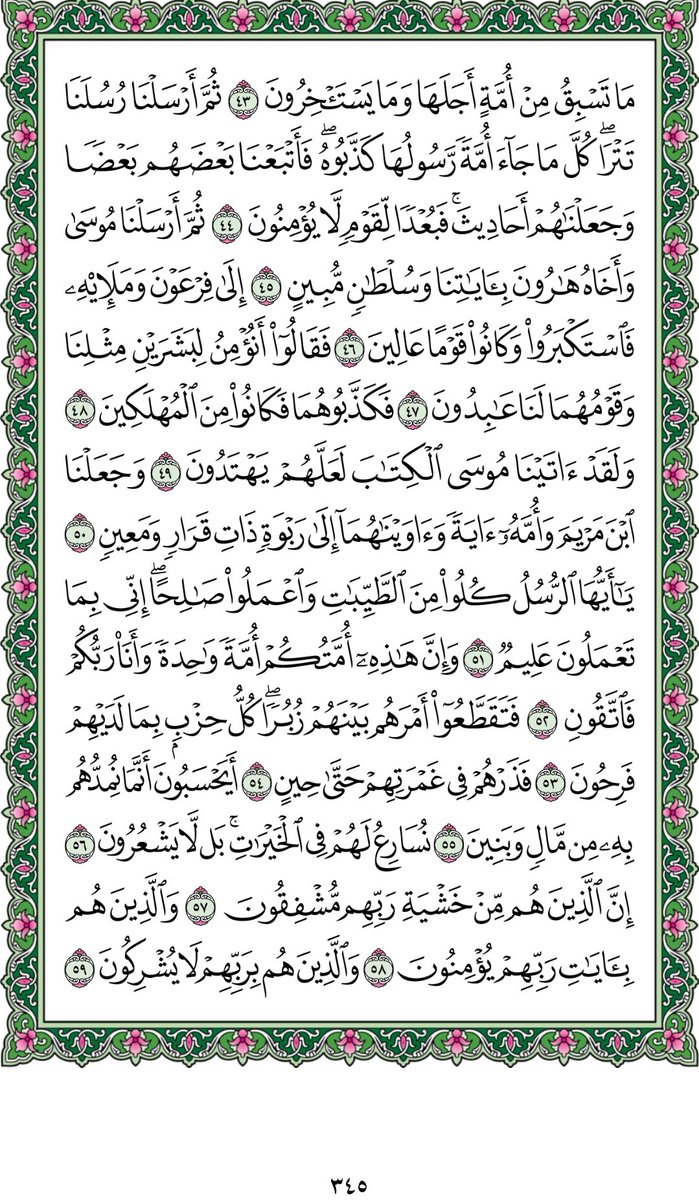 مساحة الجماهير الهلالية tweet media