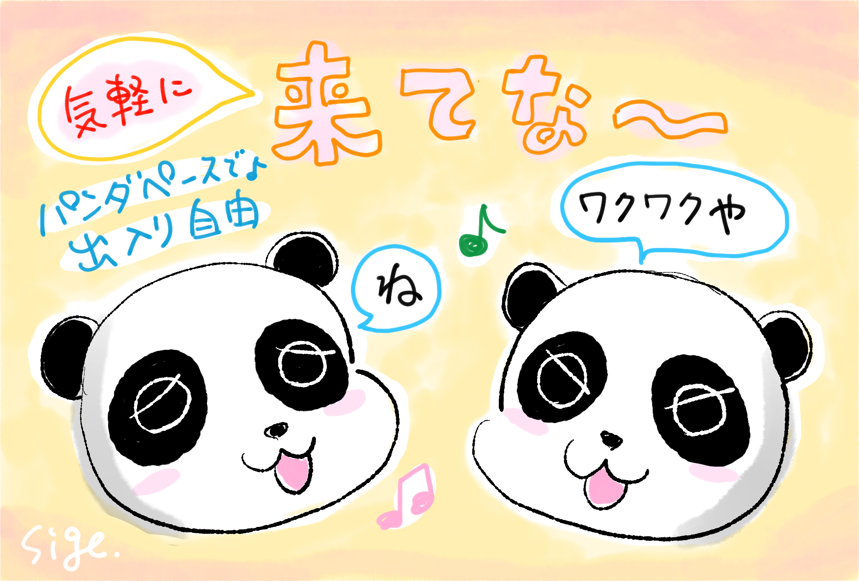 パンダ 8点おまとめリクエスト 京成パンダ【公式】 على X: 