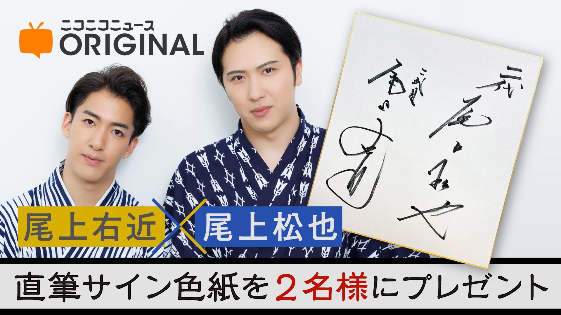 ニコニコニュース on X: 