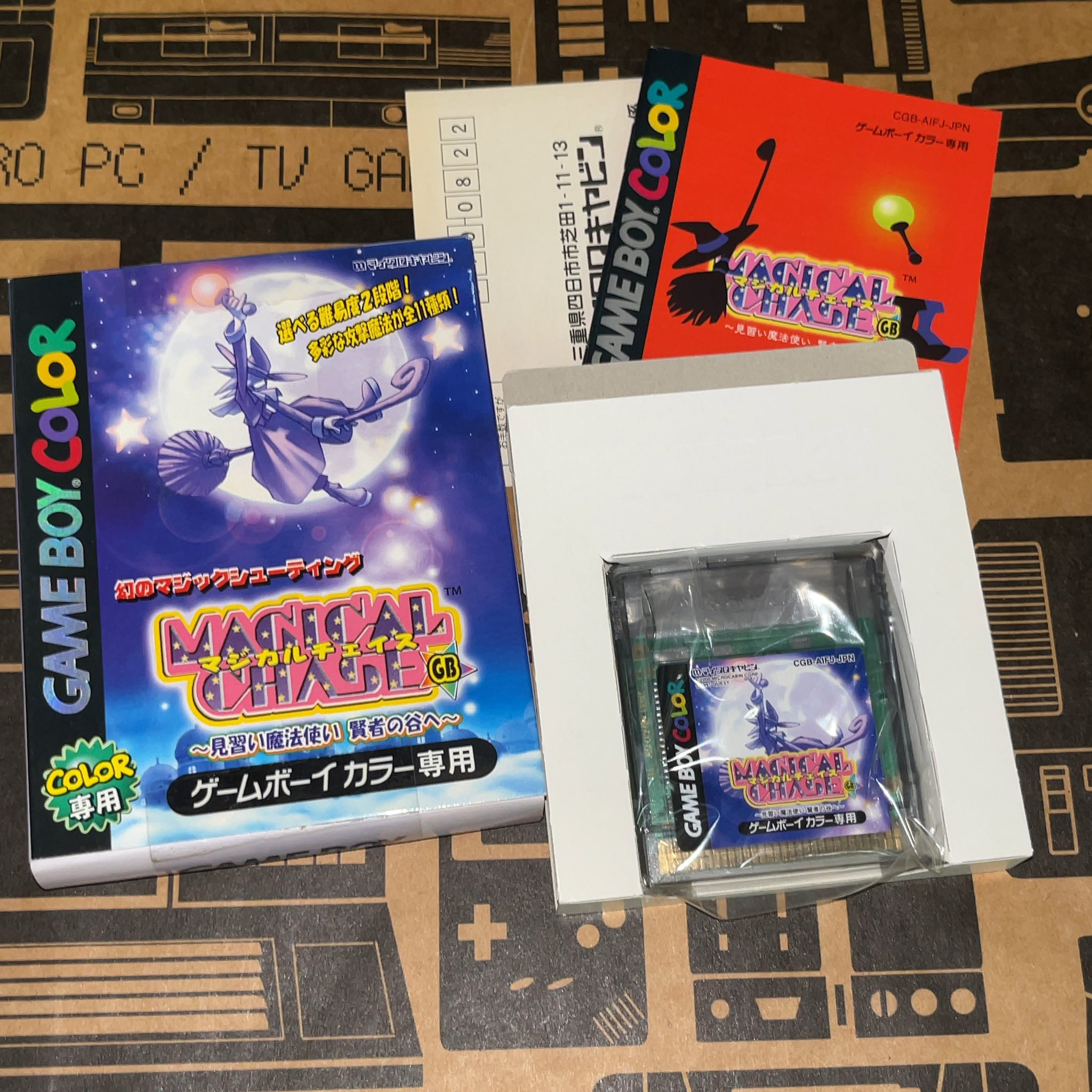 マジカルチェイスGB 見習い魔法使い 賢者の谷へ(MAGICAL CHASE マジカルチェイスGB 見習い魔法使い 賢者の谷へ(MAGICAL CHASE