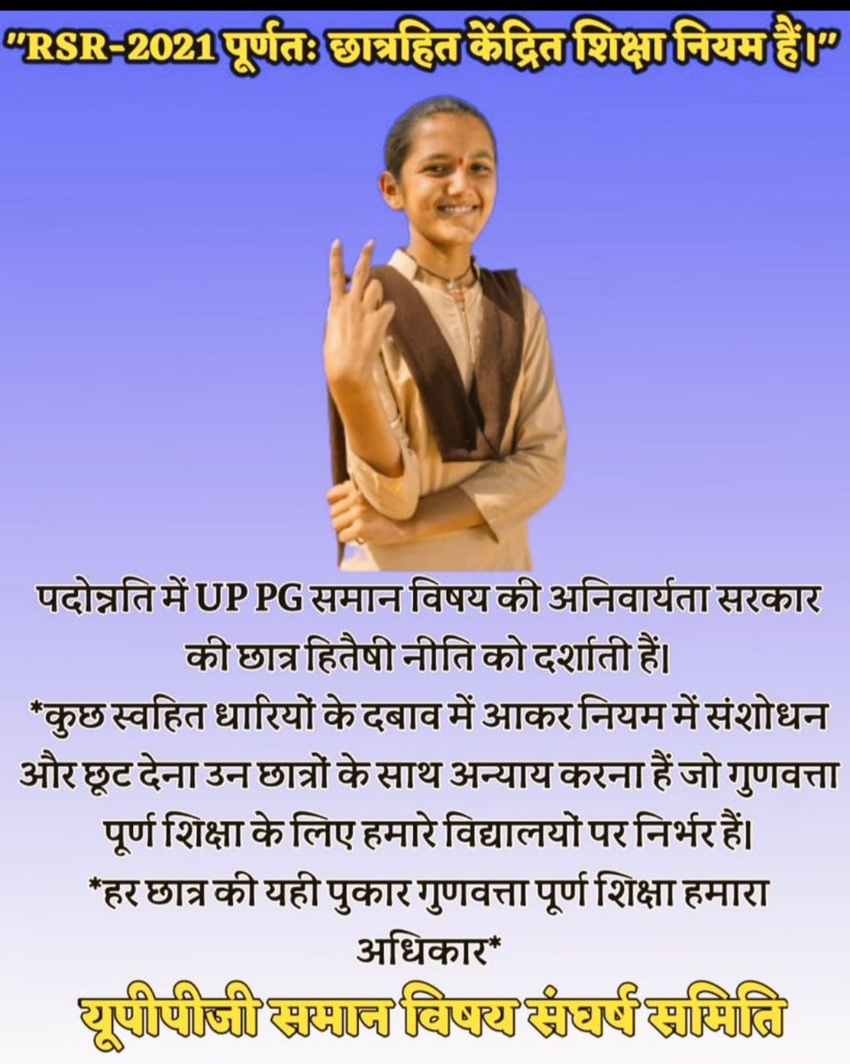 DHUNILalMeena12's tweet photo. Cm sir विडंबना? छात्रहितैषी गुणवतापूर्ण शैक्षिक सेवानियम RSR 2021 को हुबहू यूजीपीजी समान विषय की अनिवार्यता के साथ लागू कर तीन सत्रों की पैंडिंग प्राध्यापक डीपीसी नहीं करना सरकार पर सवालिया निशान? आप जल्द संज्ञान ले।
@ashokgehlot51 @DrBDKallaINC @ZahidaKhanINC @kana_ias https://t.co/se5Lf72pM3