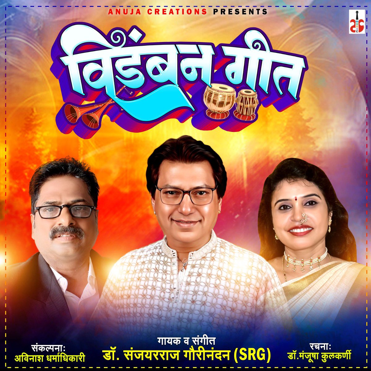 SanjayrajMusic's tweet photo. Enjoy Gavran Geet Enjoy 

https://t.co/TV6VN1ZRjO https://t.co/LK5b7L1jDA