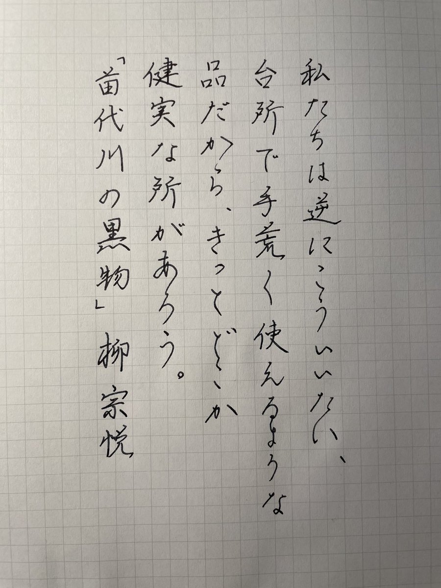 a21ohtt's tweet photo. #朝活書写 https://t.co/StBnnPHlmO