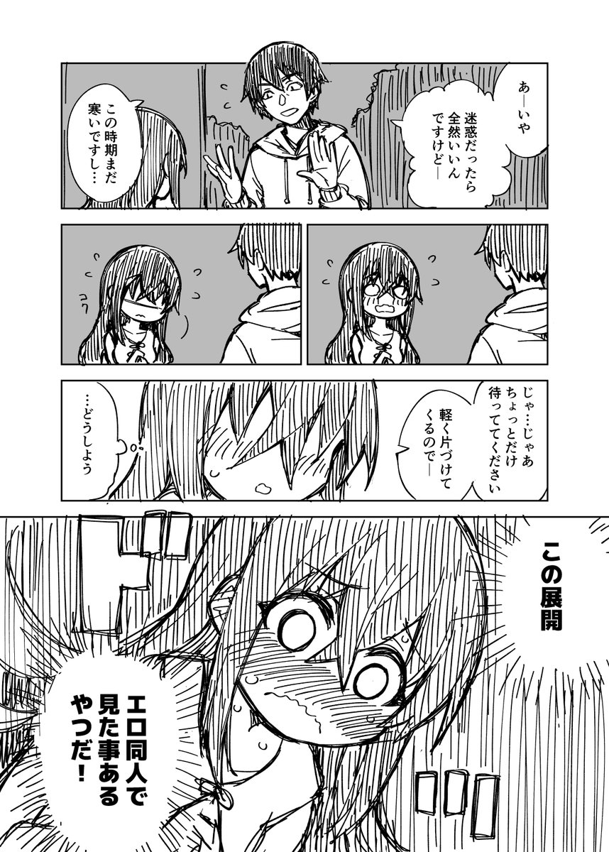 (2/2) 