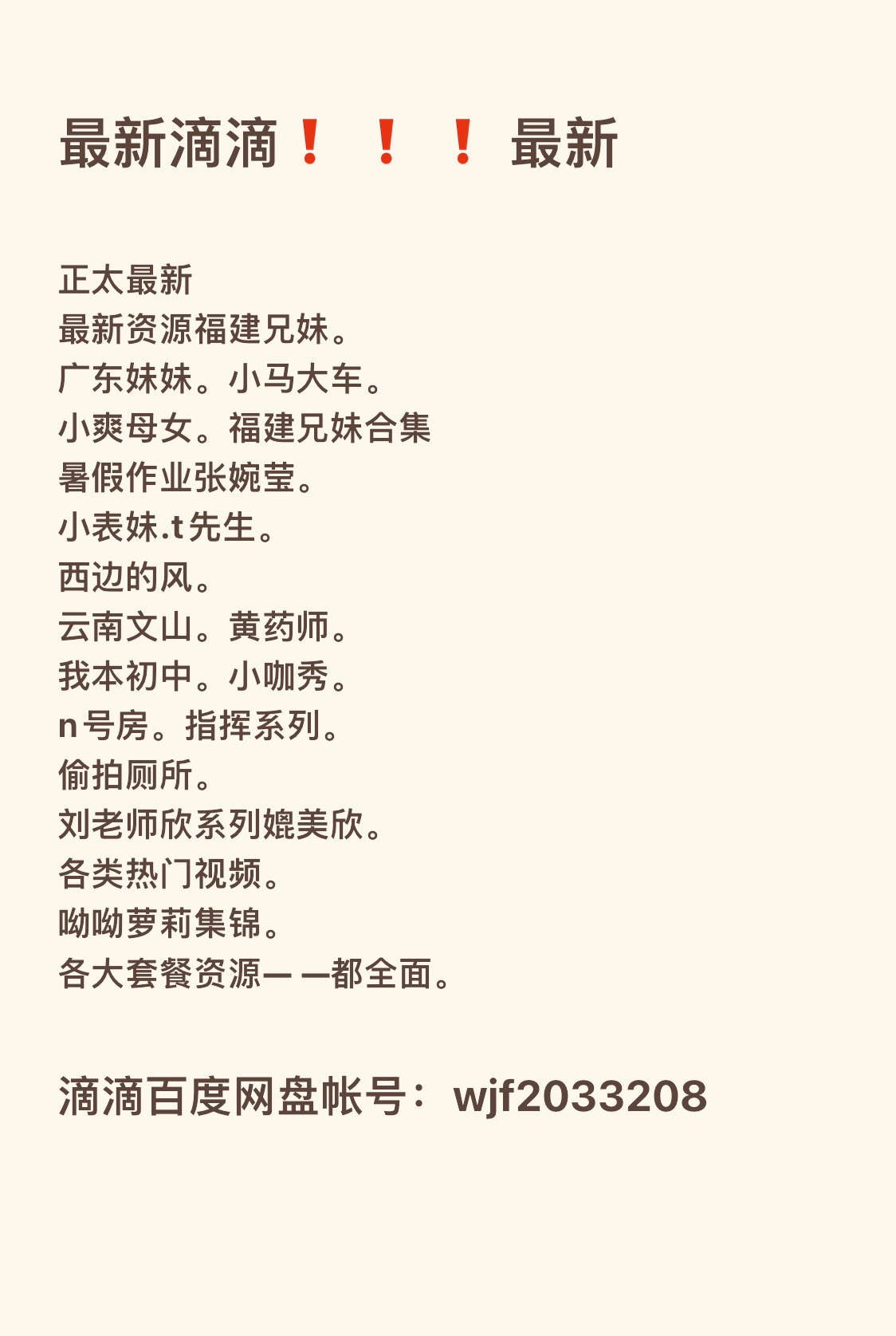 Patricia Jessie on X: 太好看了福利姬不见星空各种都有皮皮娘萝莉各种御姐反差风持续更新御姐反差抖音网红流出