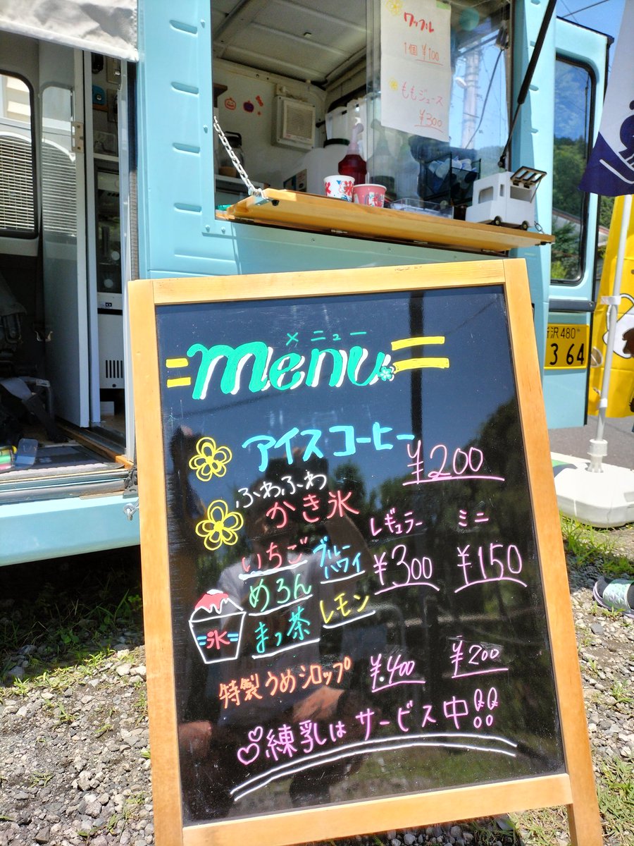 aganosuke0514's tweet photo. 気温はソコソコの風は心地良き飯能市奥座敷吾野宿、あがの助に御座います🙇♂
日差しが少々キツイですな…
#古民家カフェ吾野宿
#cabkoskitchen #吾野かき氷 にてクールダウンも出来ます。直下の河原でひと休み…涼を楽しんで頂くのもまた一興👍
皆様の健康と安全を願いまして🙇♂ https://t.co/sMC9IEwJjj