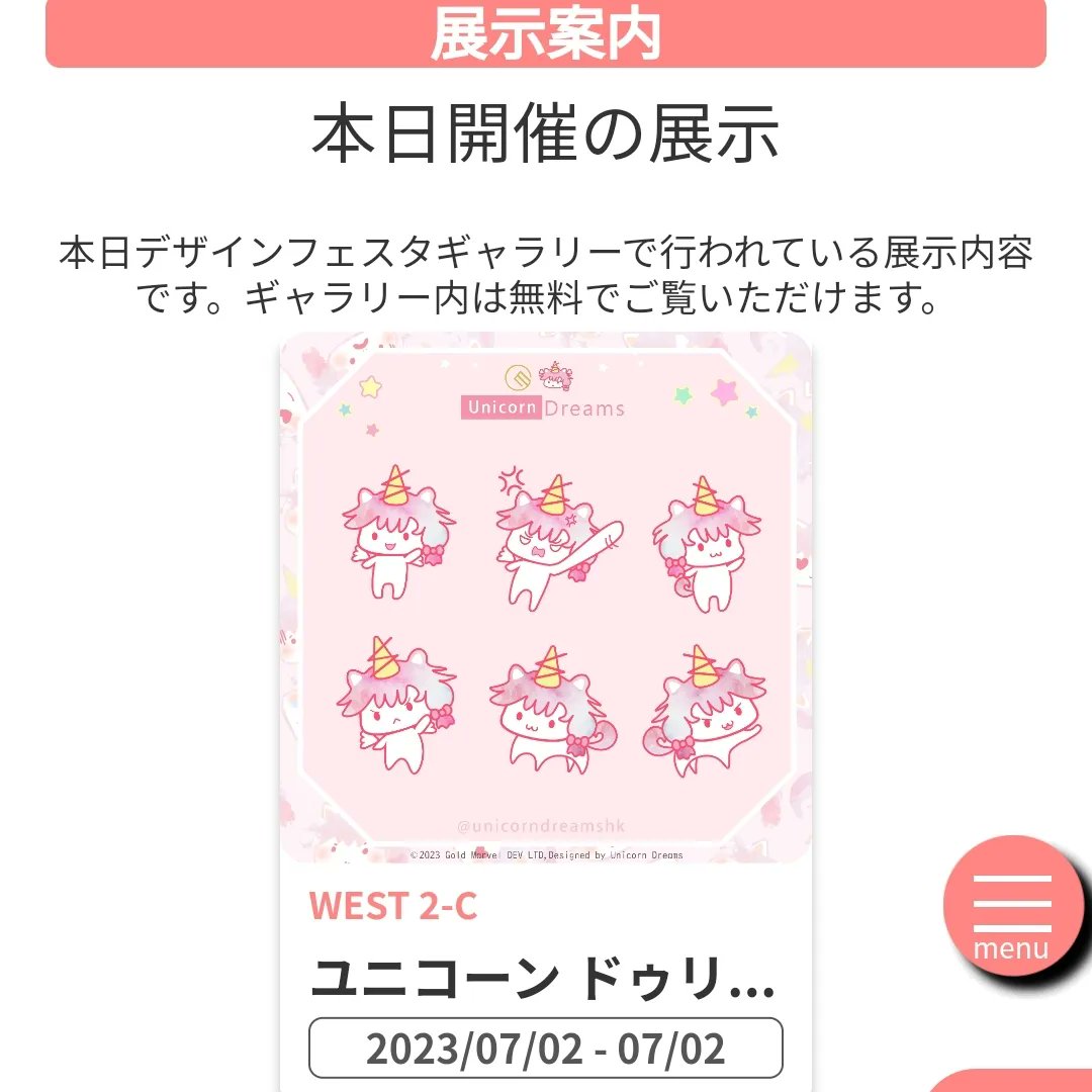 unicorndreamshk's tweet photo. 🌸みんなのメッセージが大好きです➫こんにちは~( ૢ⁼̴̤̆ ꇴ ⁼̴̤̆ ૢ)~ෆ今日はみんなが来て、私の思い出をより大切なものにするためにもっとメッセージを残してほしいです！ 🦄💘7月1日(土)～2日(日)、原宿の @DFGHarajuku にてユニコーン　ドゥリームズ(Unicorn Dreams)初の個展が開催されます～！🌸 https://t.co/HJWWLCpKSD