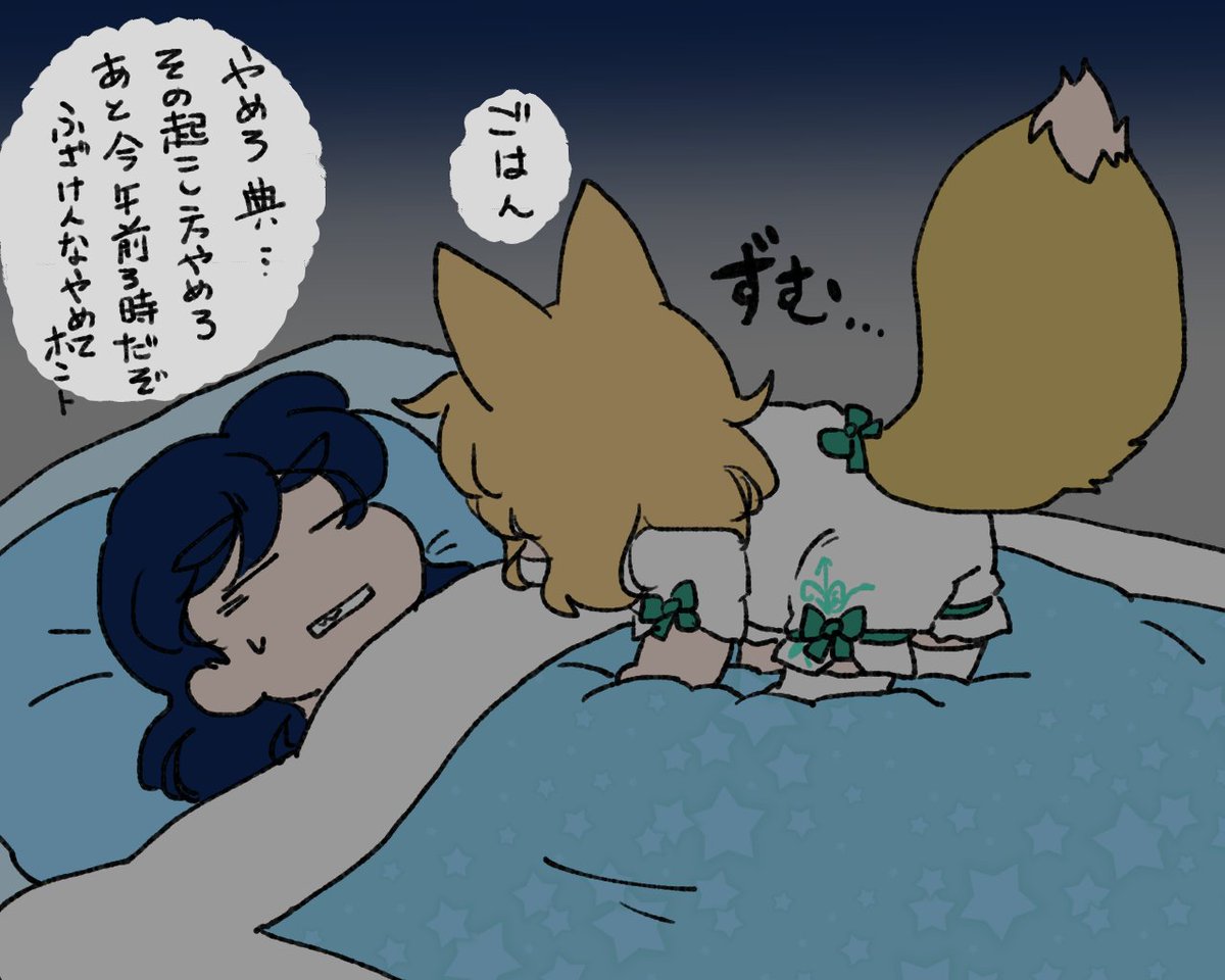 典くんは大天狗様が大好きですがそれはそれとして困らせるのも大好きです。 
