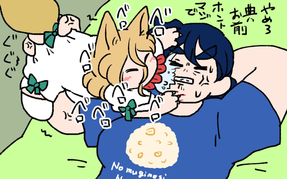 典くんは大天狗様が大好きですがそれはそれとして困らせるのも大好きです。 