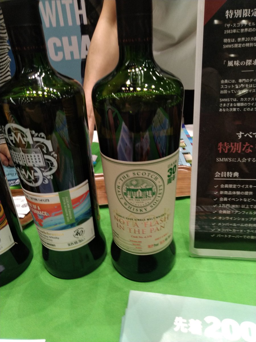 Lowland なかなかの好みです！

#smwsjapan
#whiskyfestival