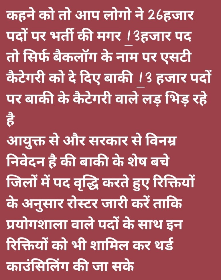 Sangeet06814411's tweet photo. मामा जी आप आपकी बहनों को ₹1000 दे रहे हो क्या हमने इतनी पढ़ाई ₹1000 के लिए करी थी हमें ₹1000 नहीं नौकरी दीजिए नौकरी जिससे कि पैसे हम खुद कमा सके ऐसे 1000 क्या इससे ज्यादा कमा सकें
#51000_MPTET_VARG_3 https://t.co/G6JsBDGzQ9
