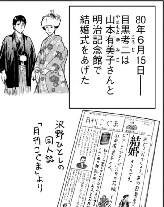 『黒と誠』第27話が公開されています。

https://t.co/WwHxgEGwtX 

もうあと1話ということで、今回はいろいろと盛り沢山です。あの話も入れたい、これも…と選択が大変で。
ちなみにサブタイトルは「結婚しよう」「地獄の大募集」「ダイナマイト・コンビ」「首都圏ドーナツ配本論」などで迷いました。 