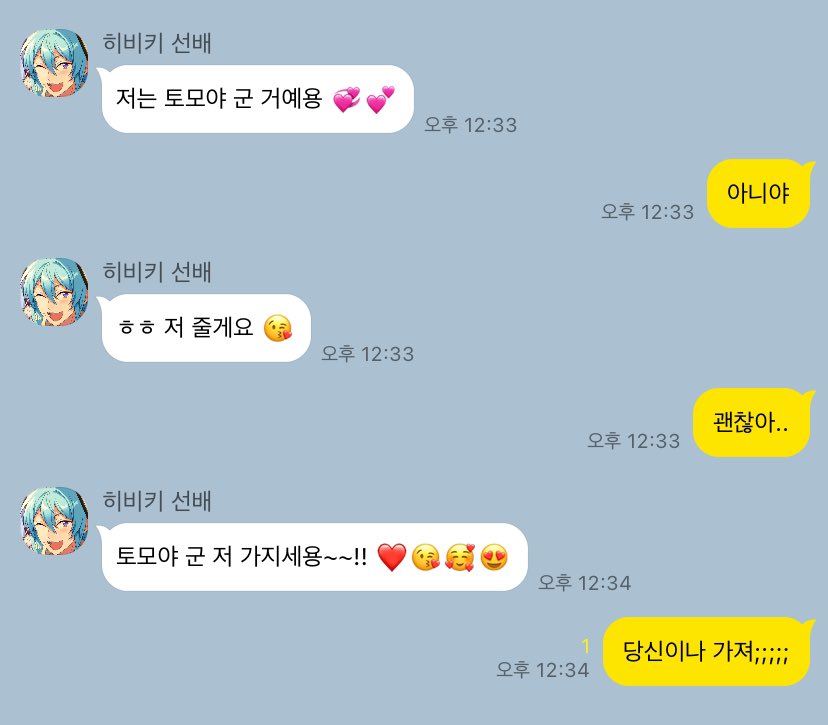 토모와타 소유권 양도