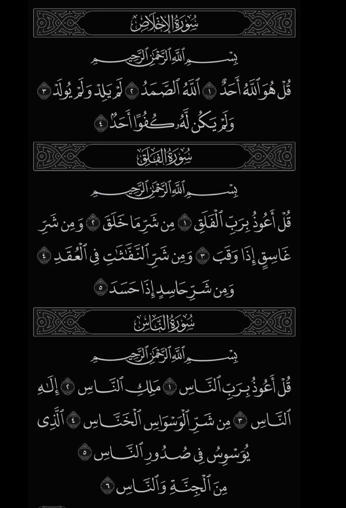 rayan__x98's tweet photo. اقرؤها بنية الصدقه لاخونا مصعب عبدالله ربنا يرحمو ويتقبلو ويجعل مثواه الجنه. https://t.co/YpJDsNVun2