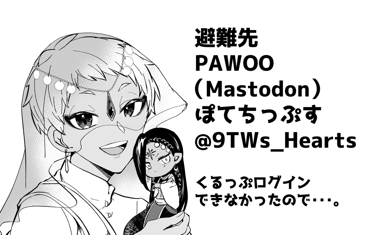 なおるかもしれませんが、今回の件で突然使えなくなるということが今後ありそうなので・・・。ひとまず
https://t.co/khcusXvYmA 