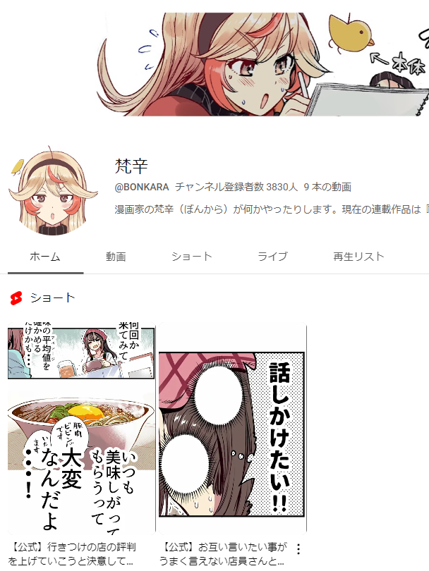 現在梵辛がTwitterと同時に使ってる他SNSを紹介します! 何かあればそちらでもアナウンスしますので、登録しておいてもらえると嬉しいです🍙🐤
【pixiv】
https://t.co/Evpy3ShdfY
YouTube【梵辛ちゃんねる】
https://t.co/q7pCuiiZgI