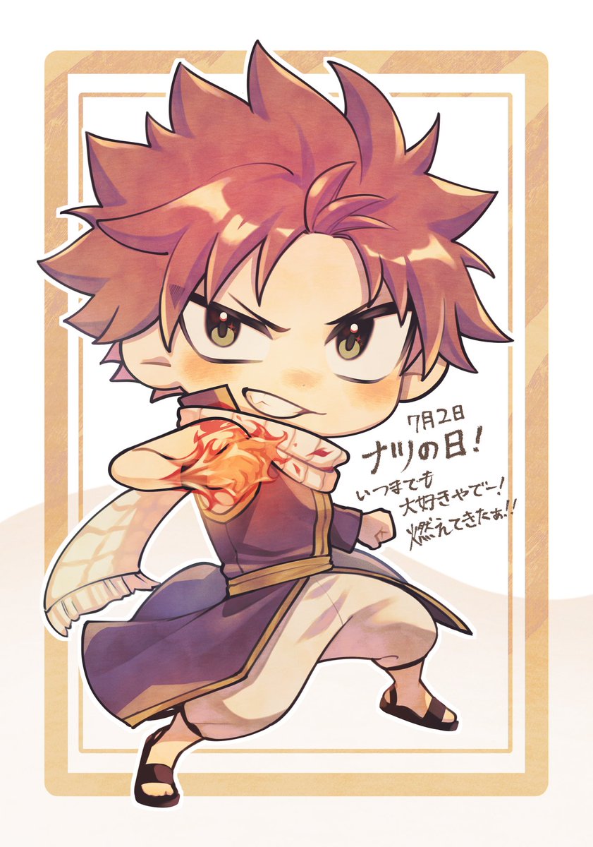 ナツの日ってことで、いつまでも推しです大好きやでー！！🔥