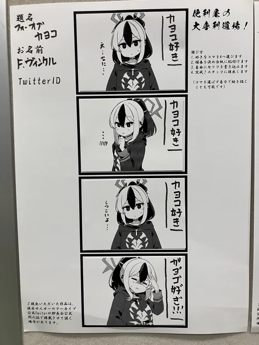 カヨコ 